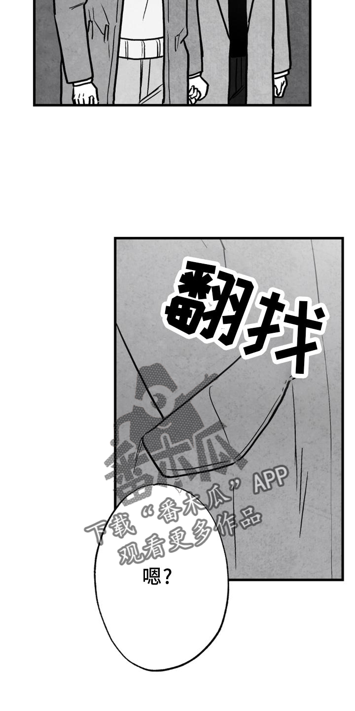 治愈人生漫画,第119章：【第二季】哥需要我1图