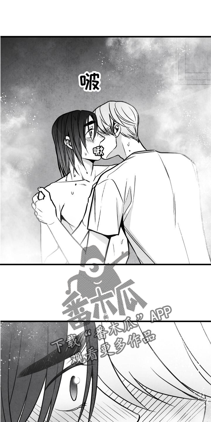 治愈人生漫画,第111章：【第二季】按耐不住1图