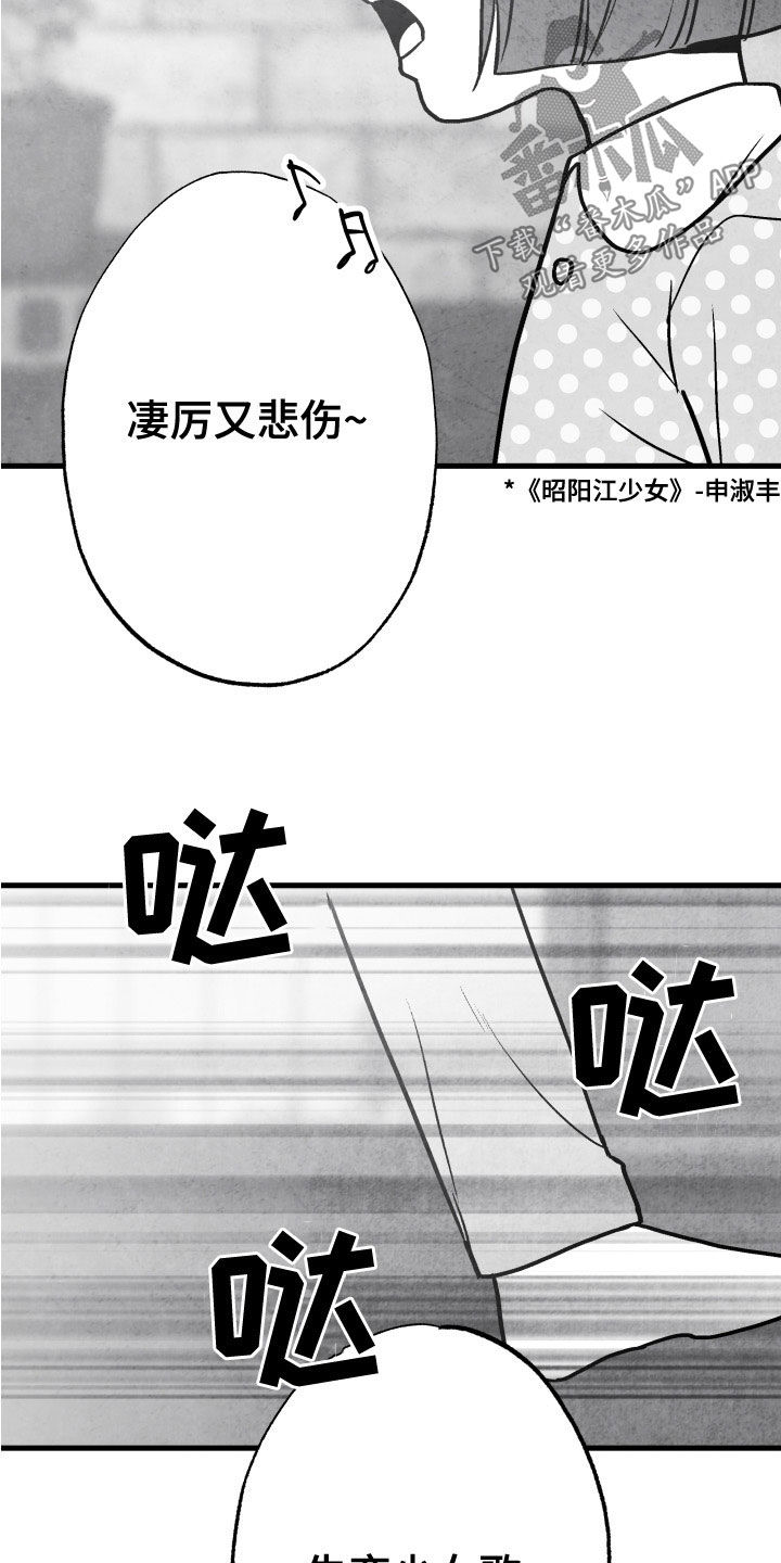 治愈人生漫画,第108章：【第二季】你是谁2图