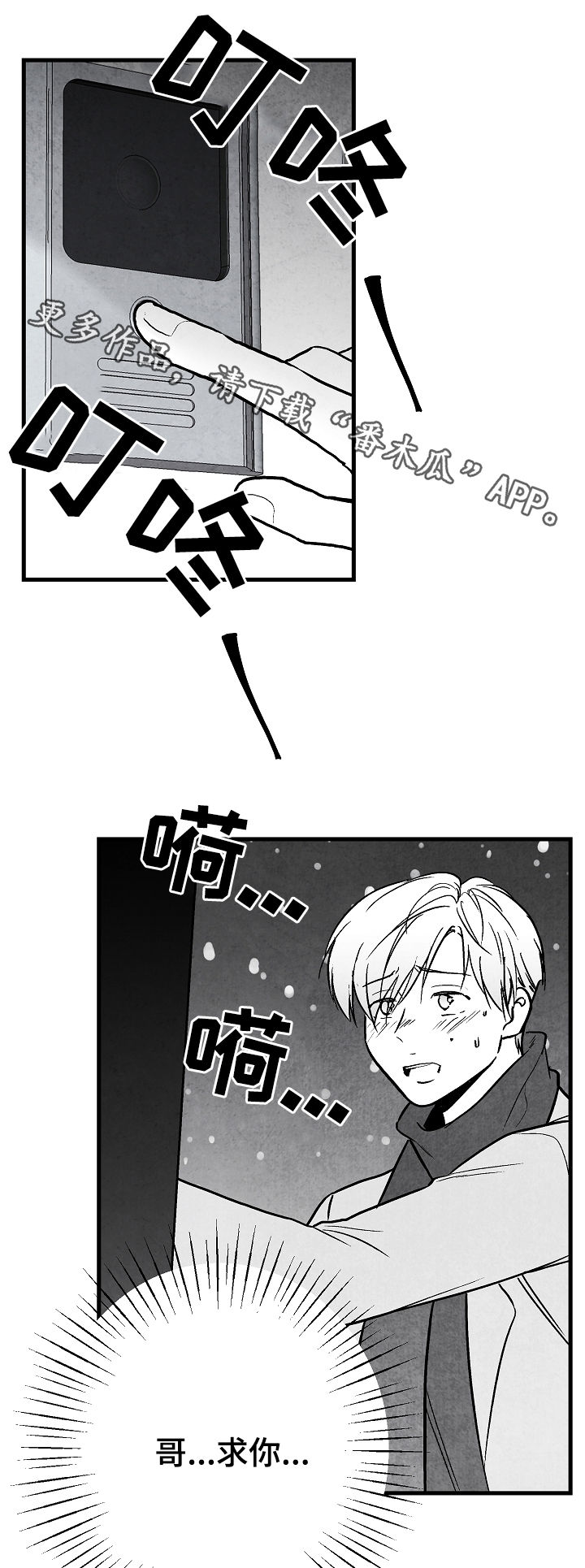 治愈人生漫画,第74章：离开1图