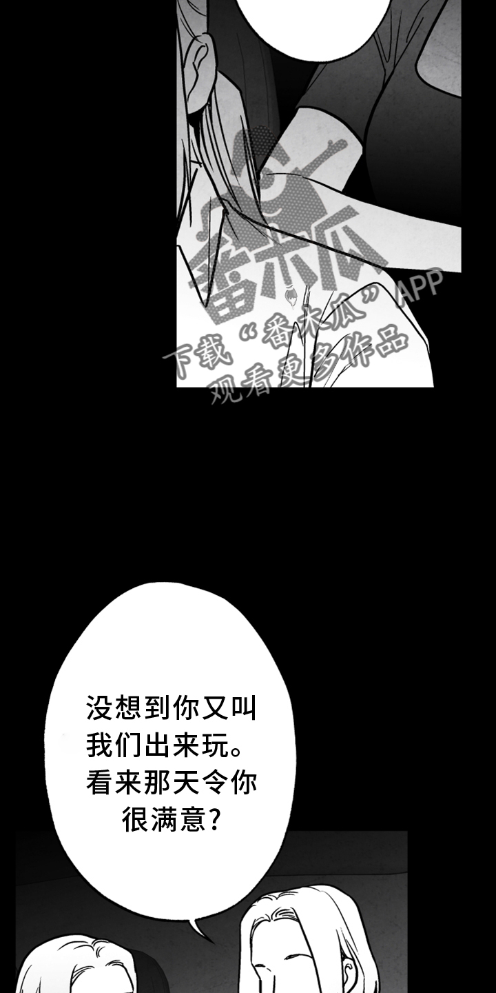治愈人生漫画,第135章：【第二季】真相5图