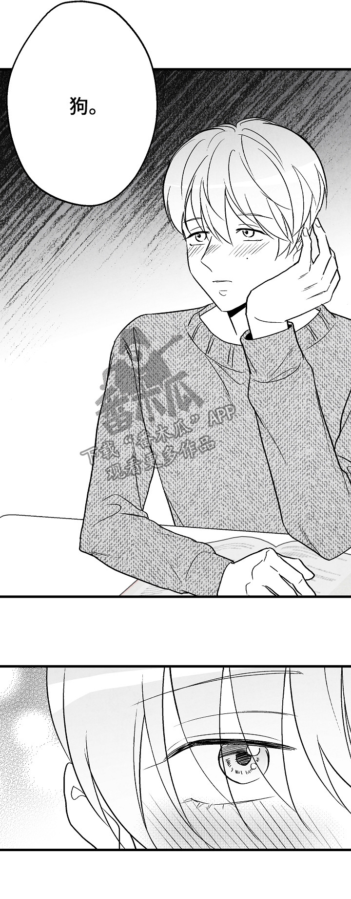 治愈人生漫画,第53章：别说话2图