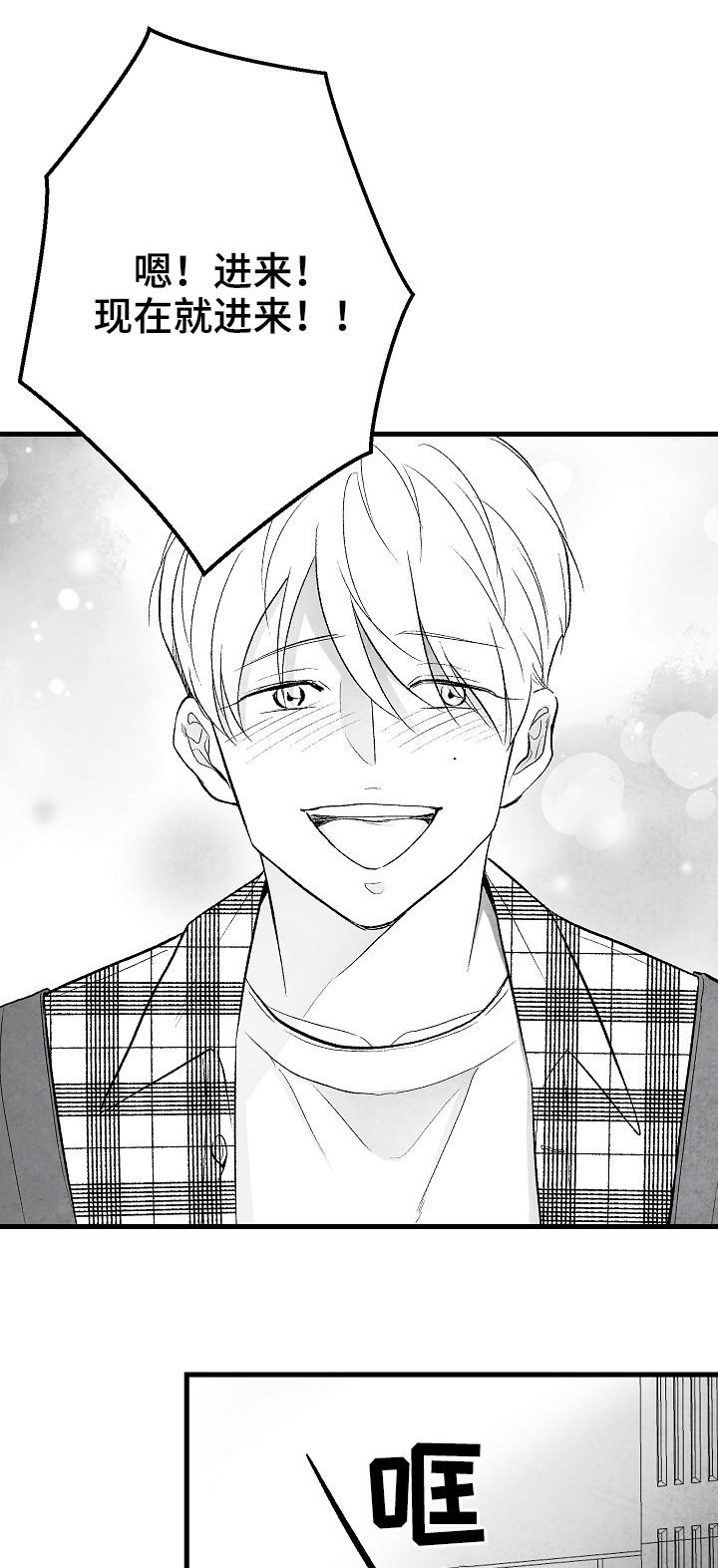 治愈人生漫画,第41章：客人3图