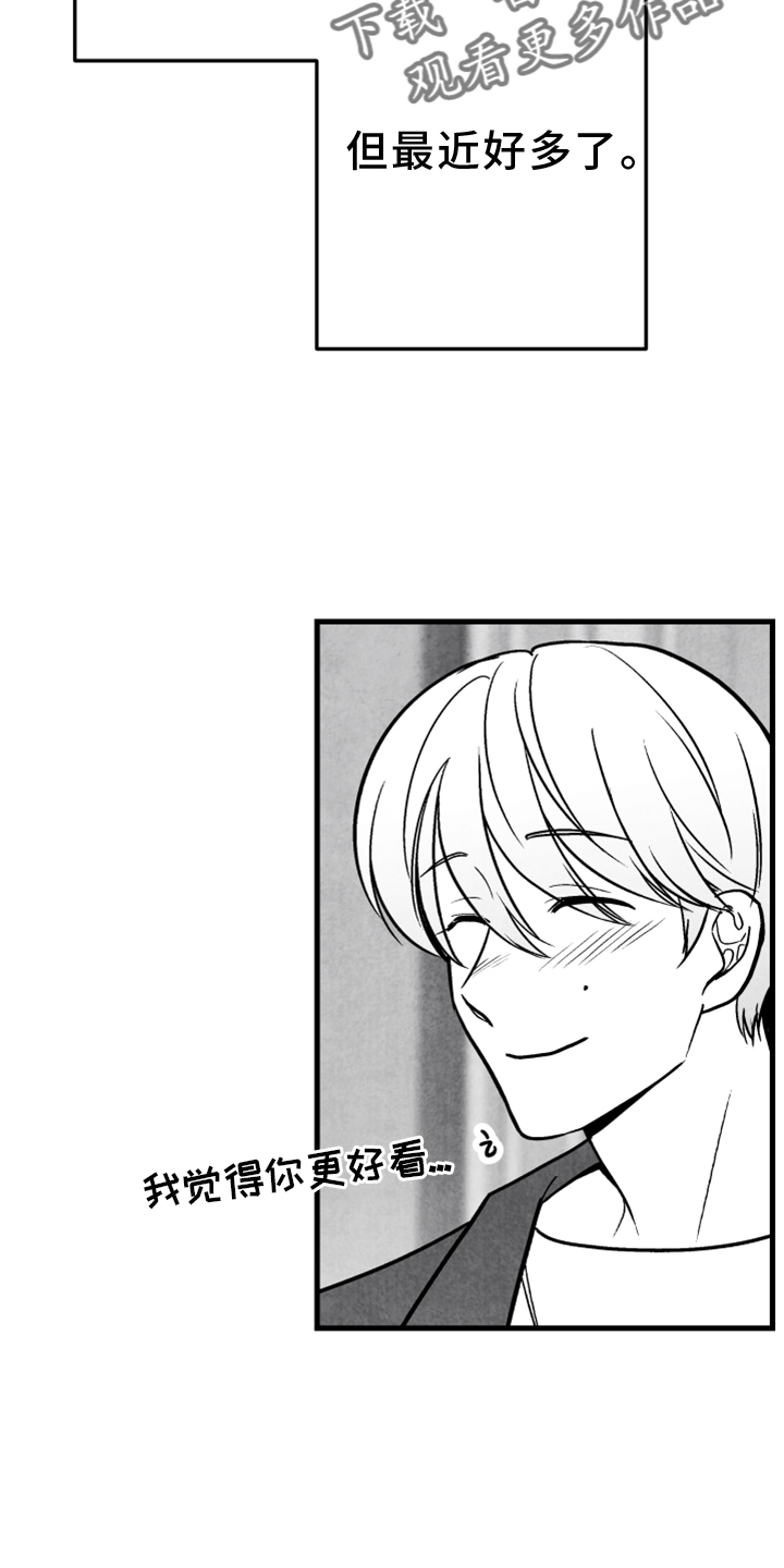 治愈人生漫画,第138章：【第二季完结】我爱你1图