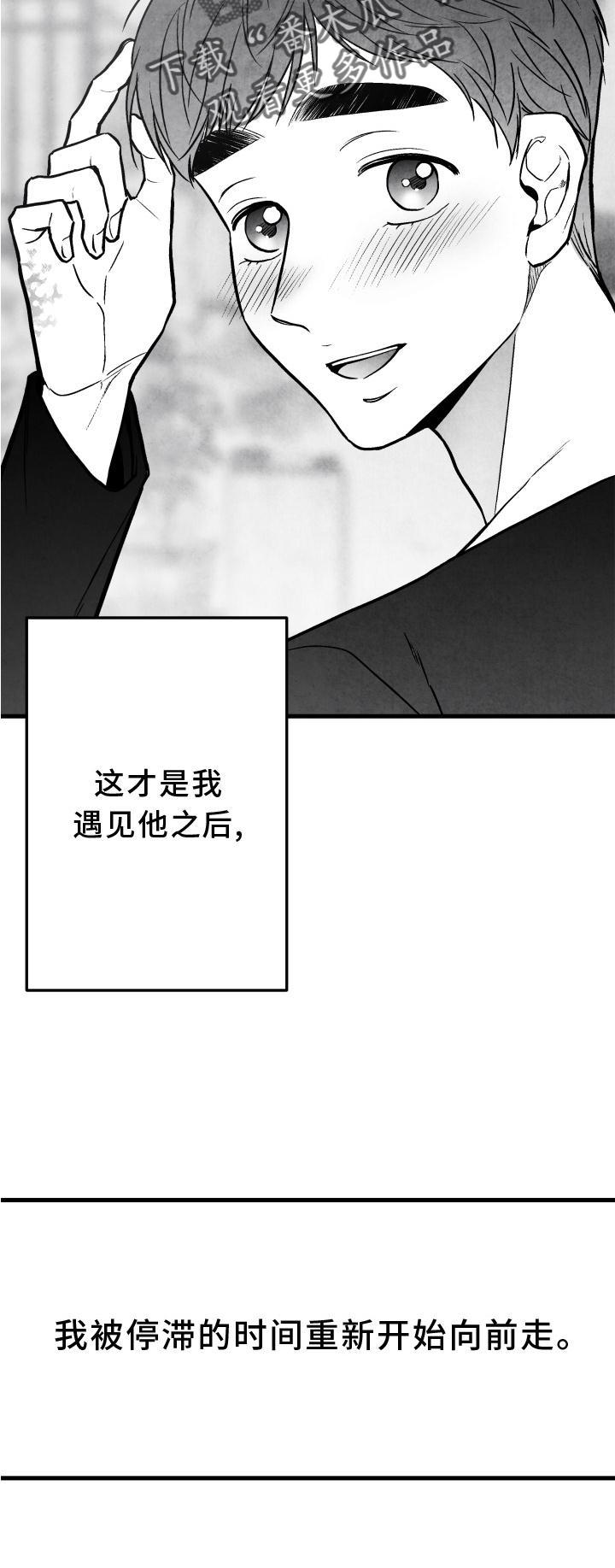 治愈人生漫画,第112章：【第二季】时间4图