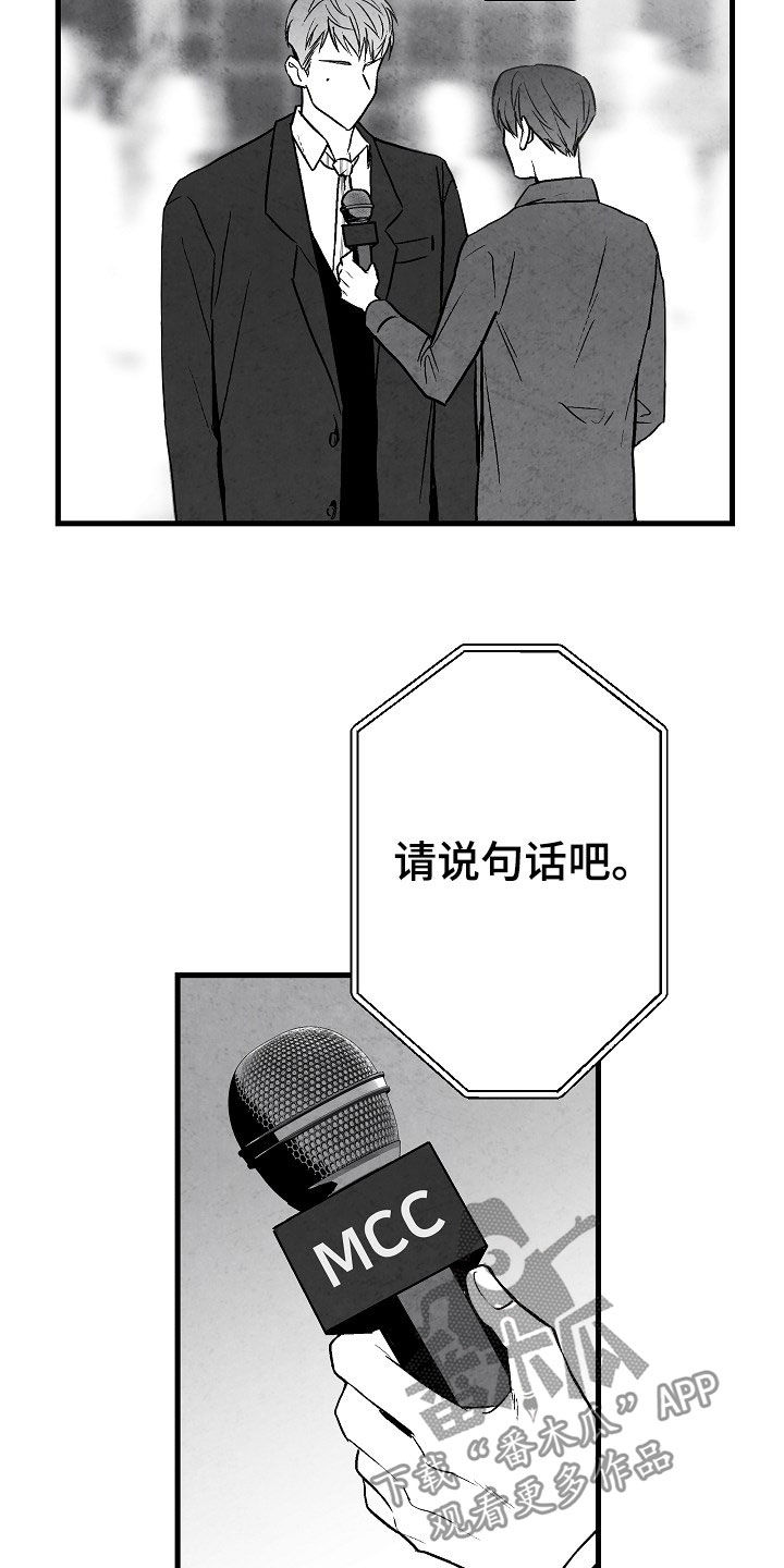治愈人生漫画,第85章：【第二季】找人2图