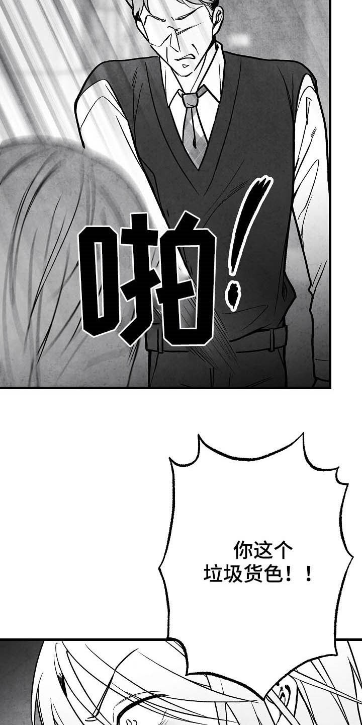 治愈人生漫画,第97章：【第二季】子承父业1图