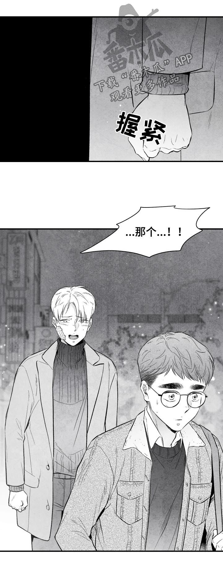 治愈人生漫画,第29章：开心1图