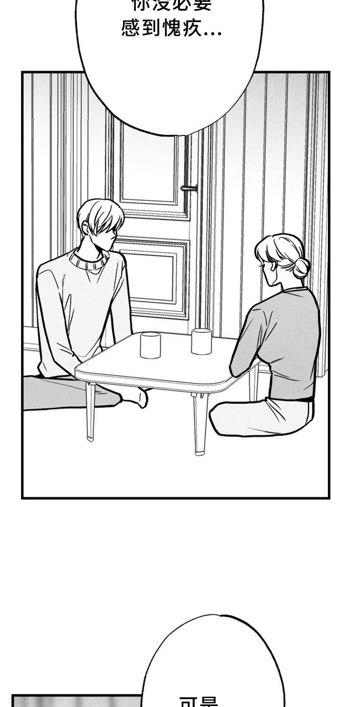 治愈人生漫画,第131章：【第二季】一定要幸福2图