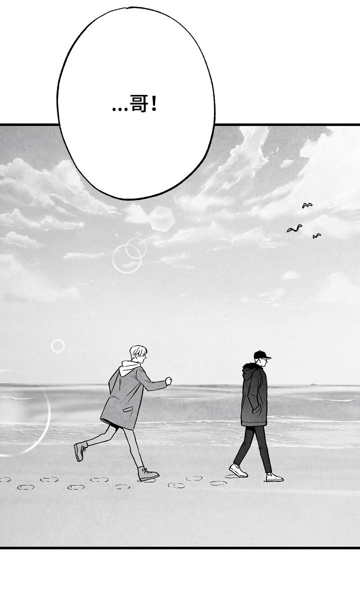 治愈人生漫画,第67章：爱3图