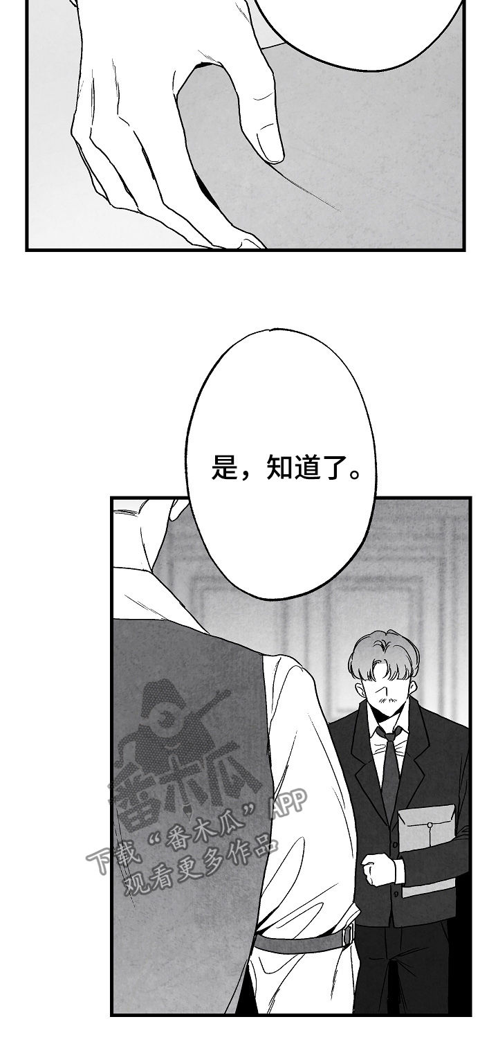 治愈人生漫画,第65章：不确定4图