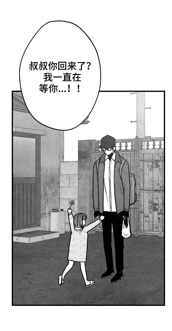 治愈人生漫画,第81章：【第二季】酒味1图