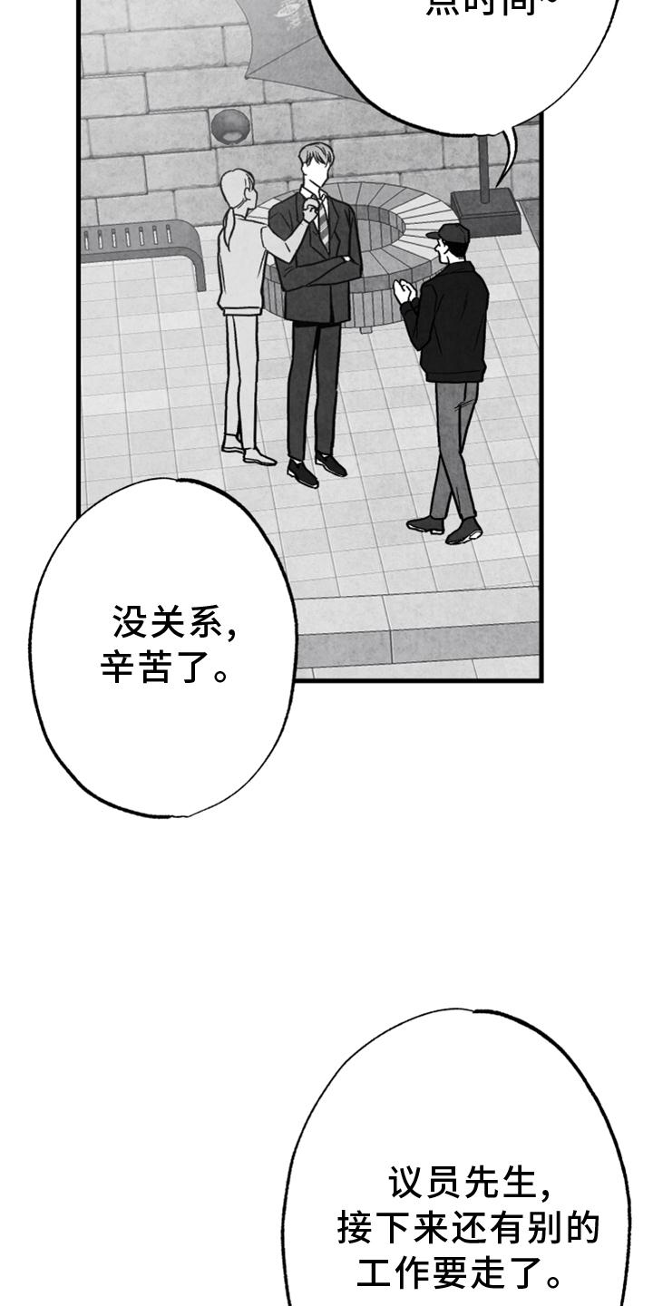 治愈人生漫画,第115章：【第二季】内幕4图