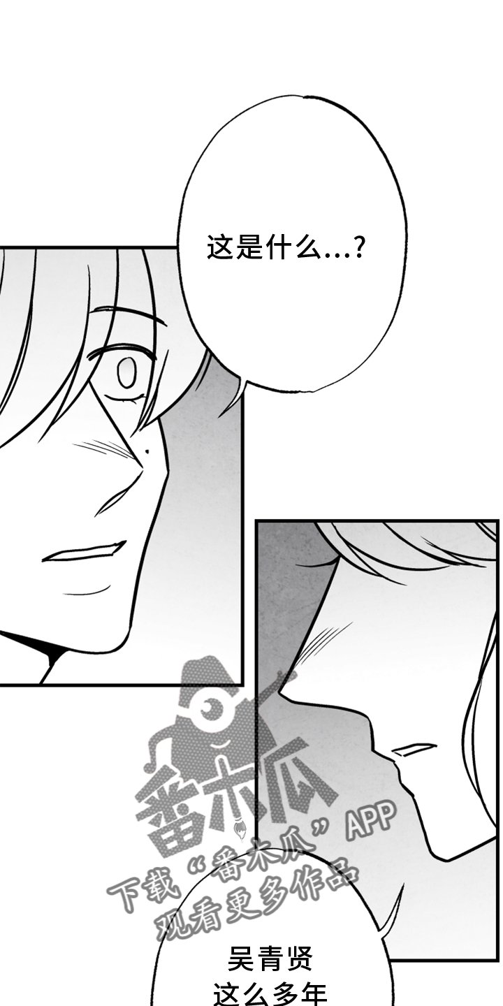 治愈人生漫画,第131章：【第二季】一定要幸福2图