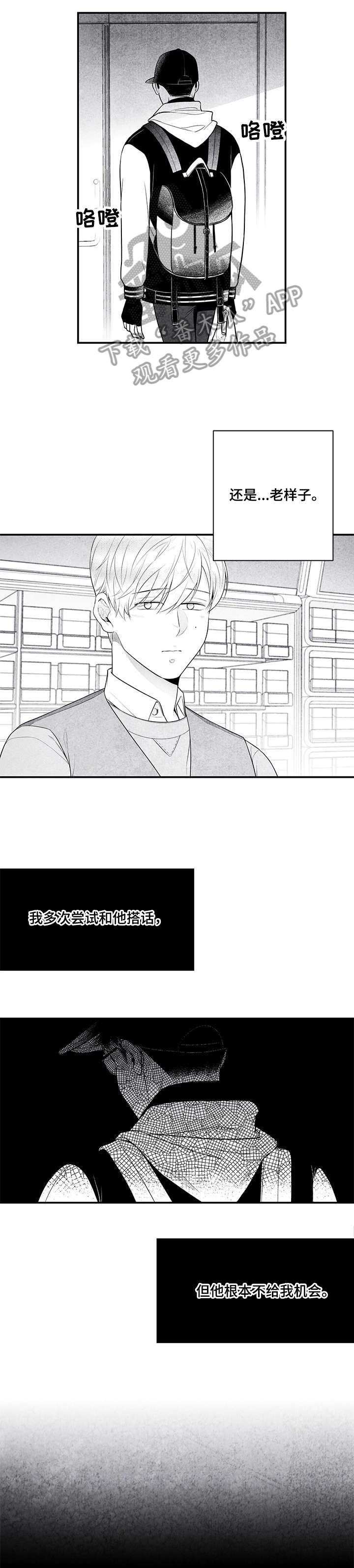 治愈人生漫画,第6章：雨3图