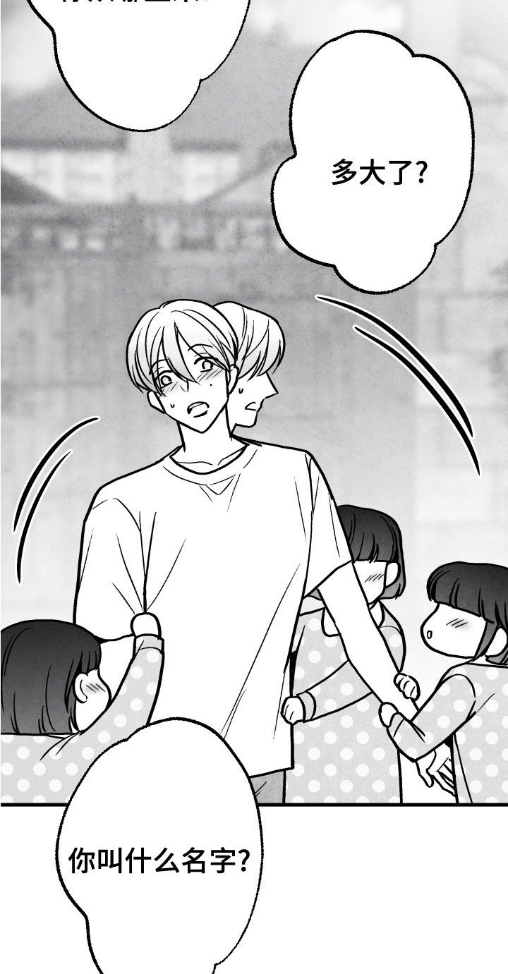 治愈人生漫画,第109章：【第二季】杏子2图