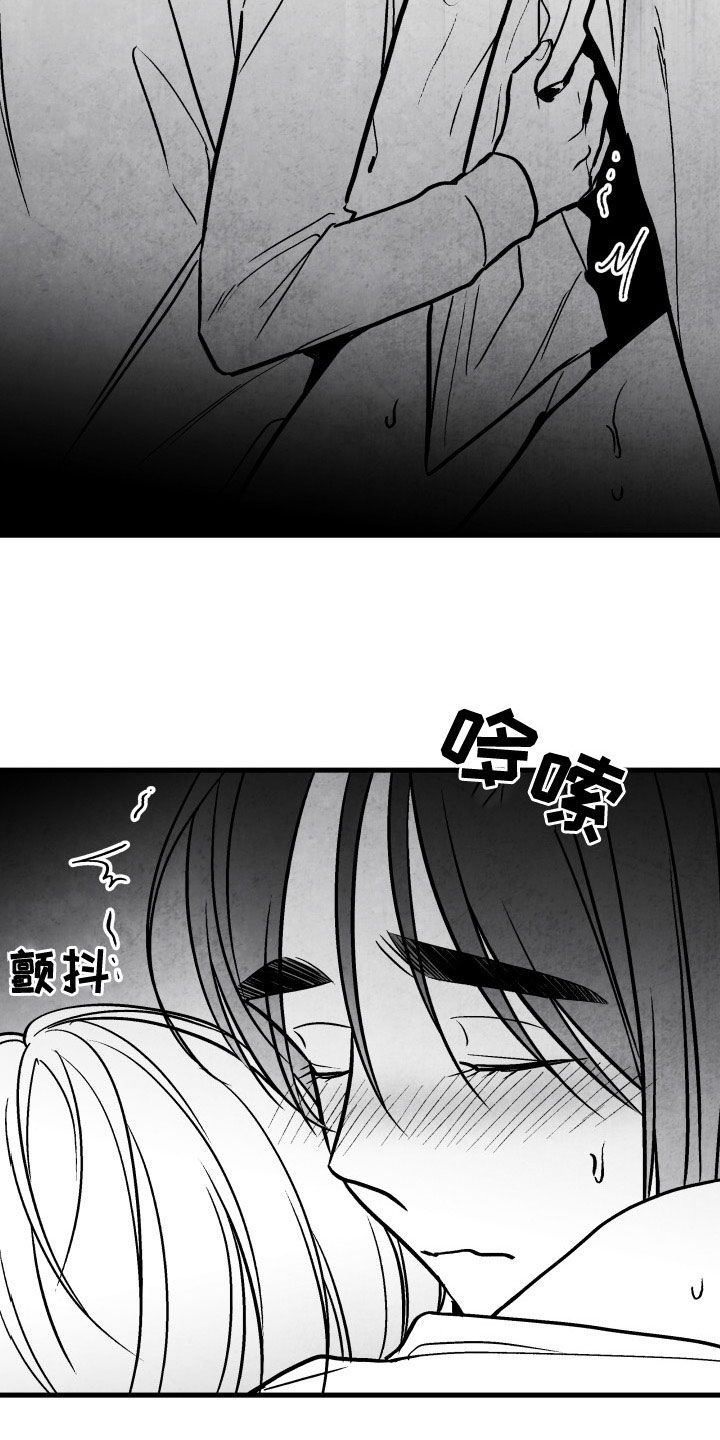 治愈人生漫画,第107章：【第二季】别说出来1图