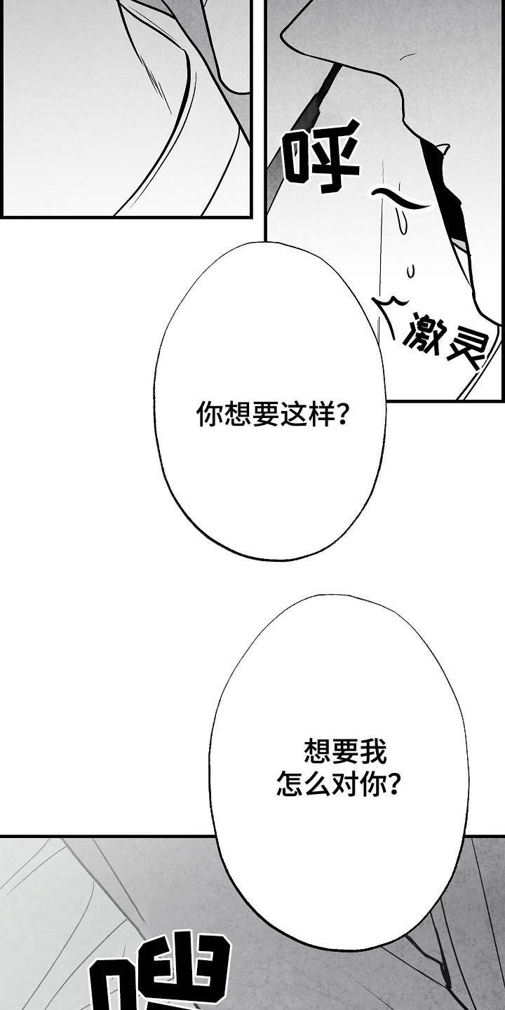 治愈人生漫画,第101章：【第二季】爱是什么2图