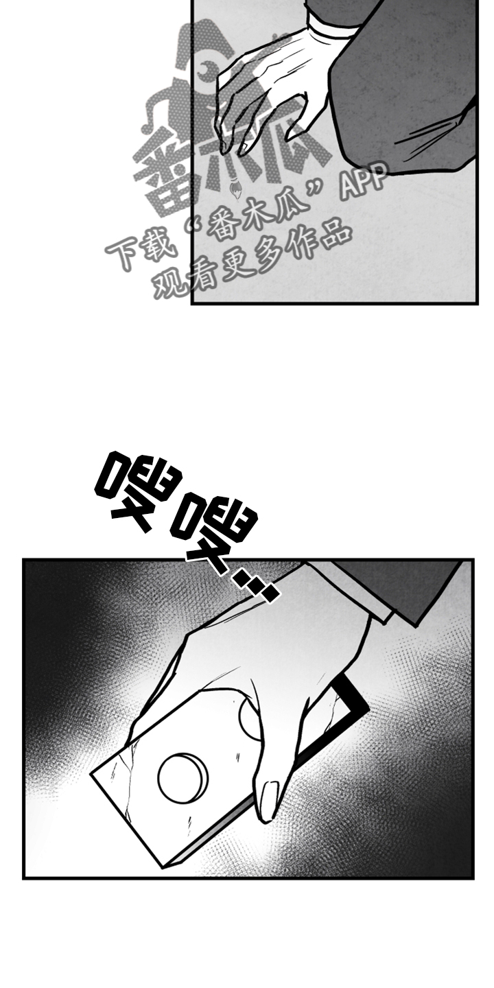 治愈人生漫画,第138章：【第二季完结】我爱你4图