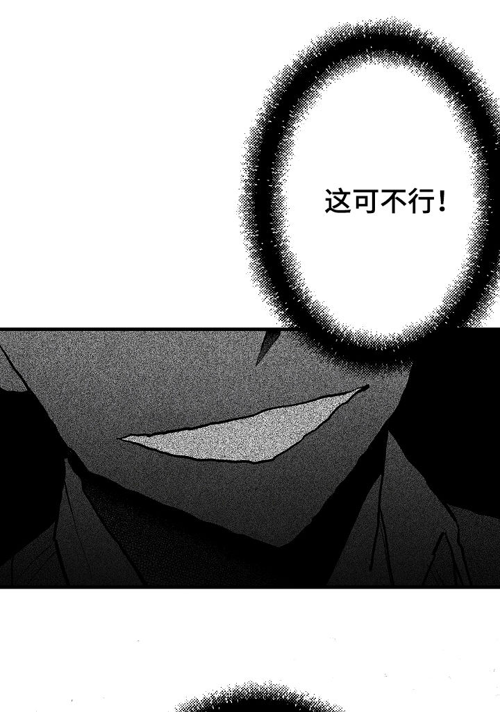 治愈人生漫画,第36章：找上门1图