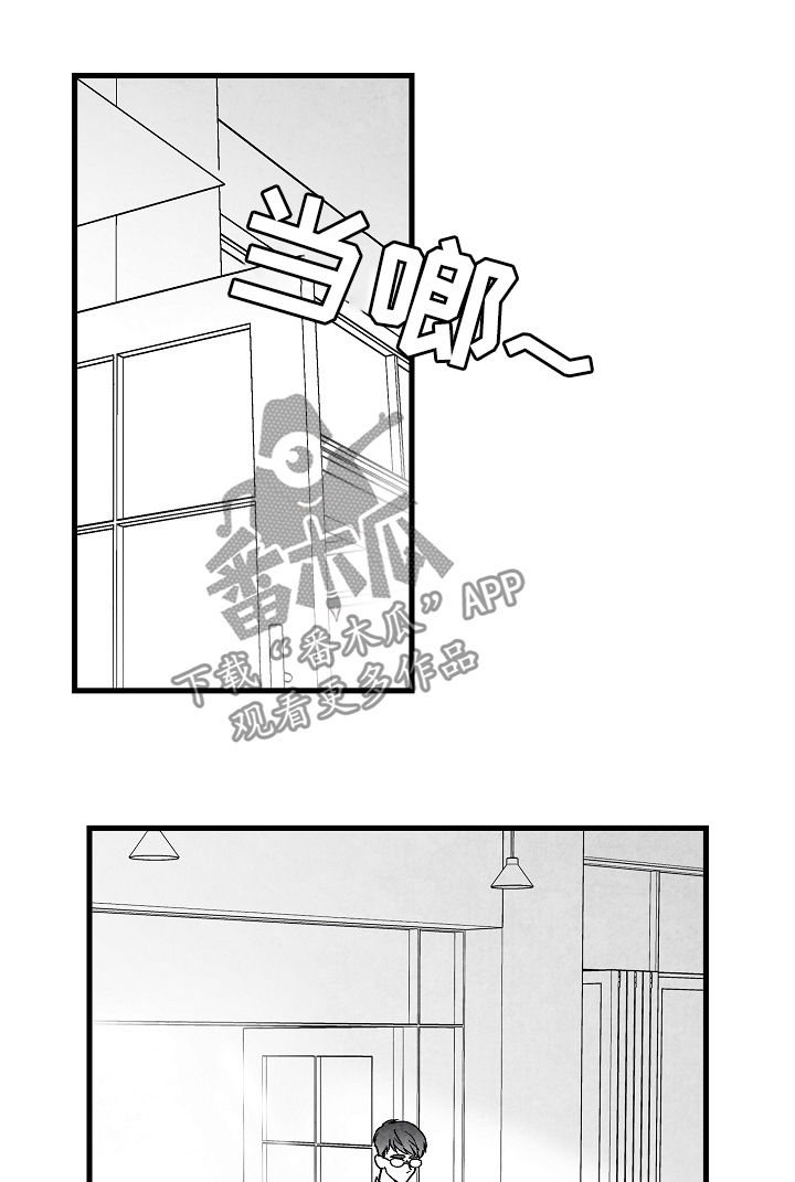 治愈人生漫画,第62章：吃饭5图