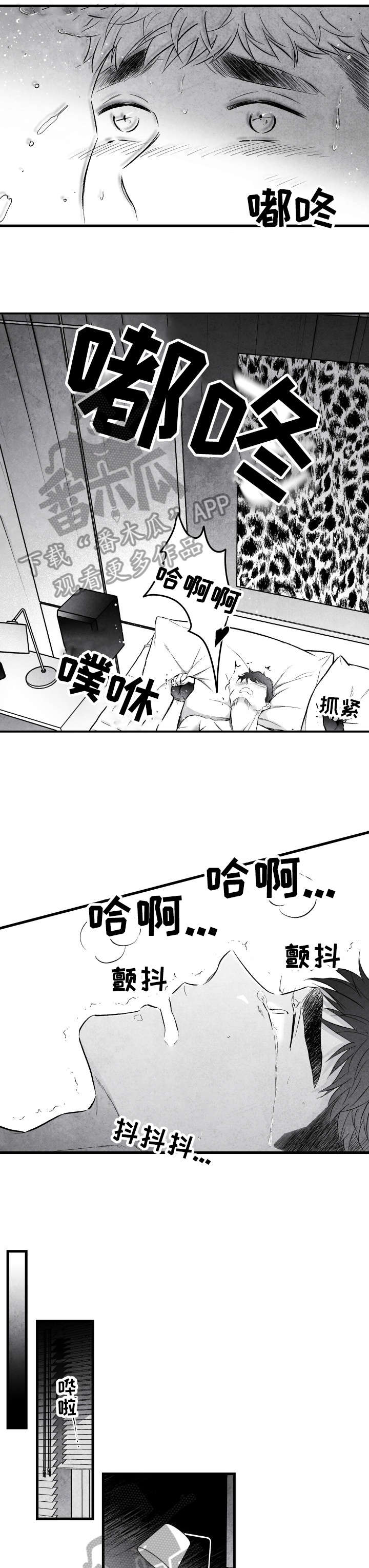 治愈人生漫画,第17章：钱包2图