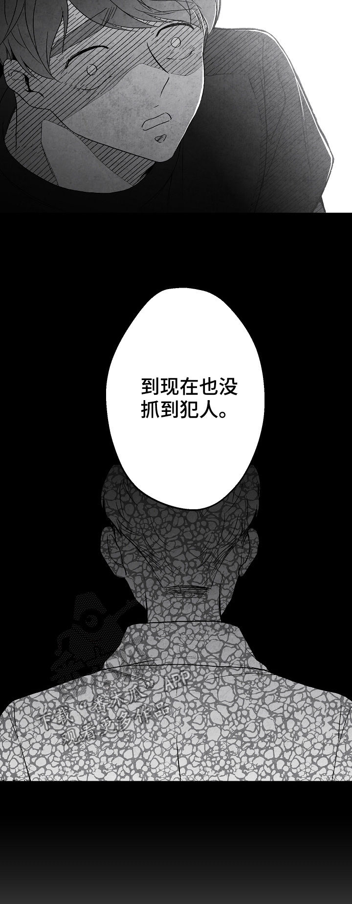 治愈人生漫画,第64章：逃3图