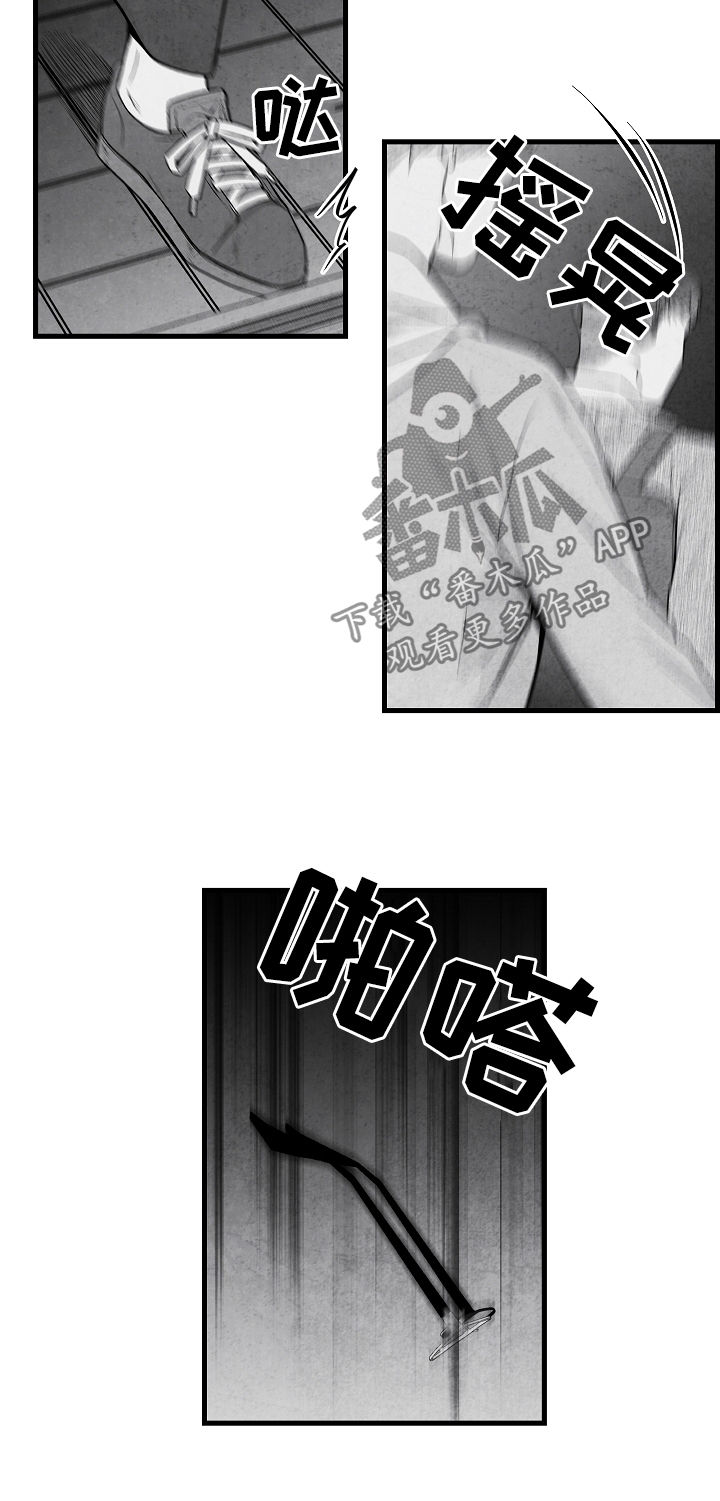 治愈人生漫画,第35章：慌逃5图