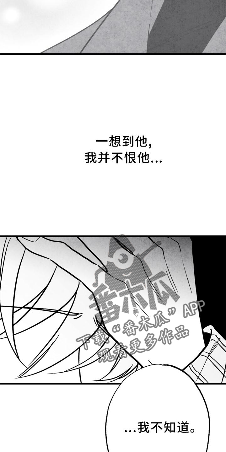治愈人生漫画,第130章：【第二季】好久不见2图
