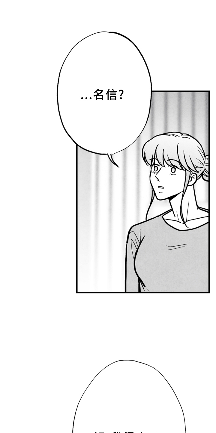 治愈人生漫画,第132章：【第二季】真凶1图