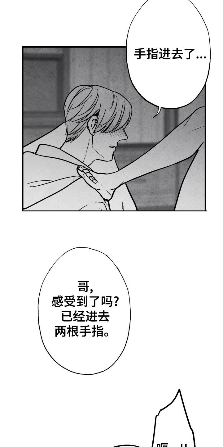 治愈人生漫画,第107章：【第二季】别说出来5图