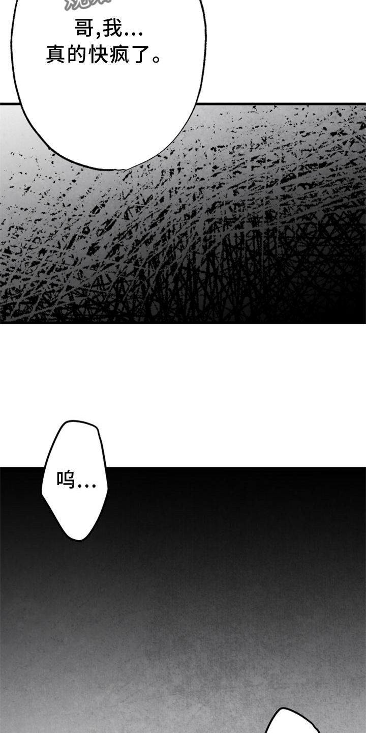 治愈人生漫画,第126章：【第二季】没有动静4图