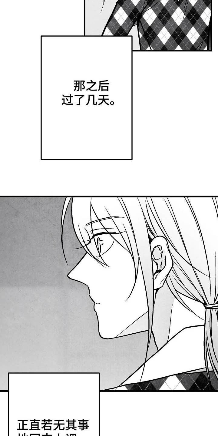 治愈人生漫画,第102章：【第二季】苏醒5图