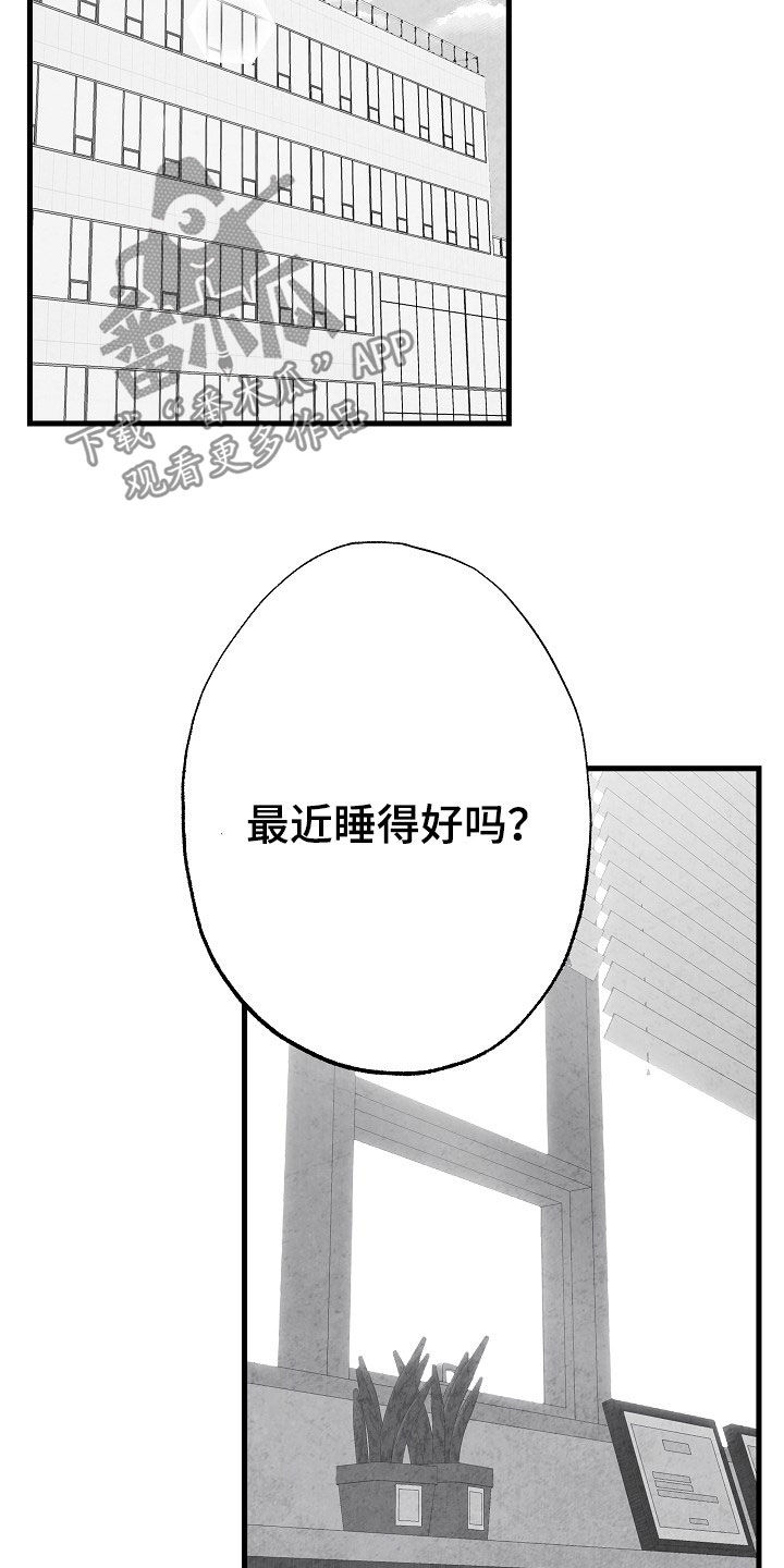 治愈人生漫画,第83章：【第二季】蛛丝马迹2图