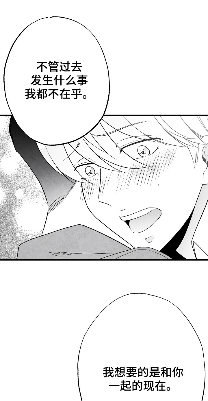 治愈人生漫画,第52章：好甜4图