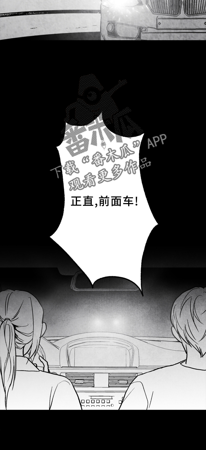 治愈人生漫画,第135章：【第二季】真相4图