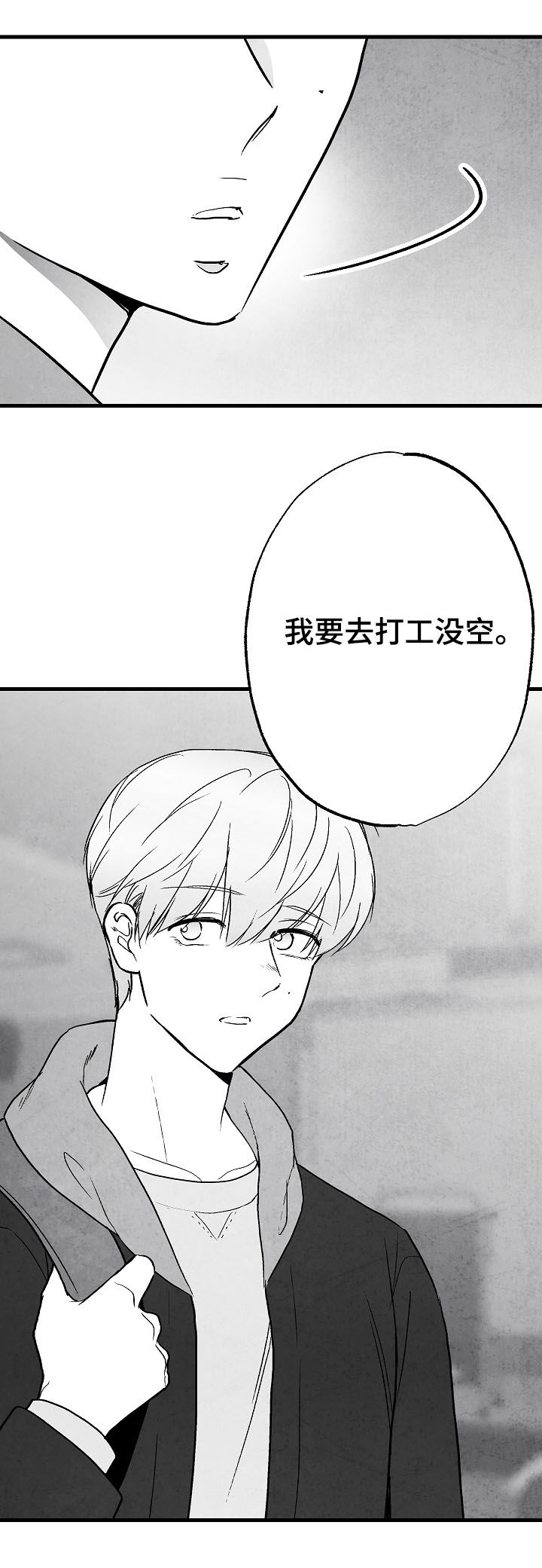 治愈人生漫画,第77章：【第二季】聚餐3图
