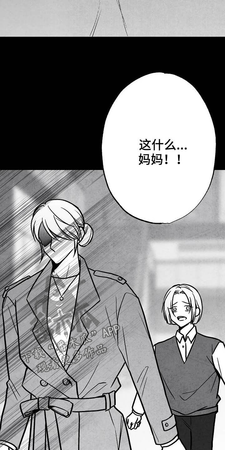 治愈人生漫画,第102章：【第二季】苏醒3图