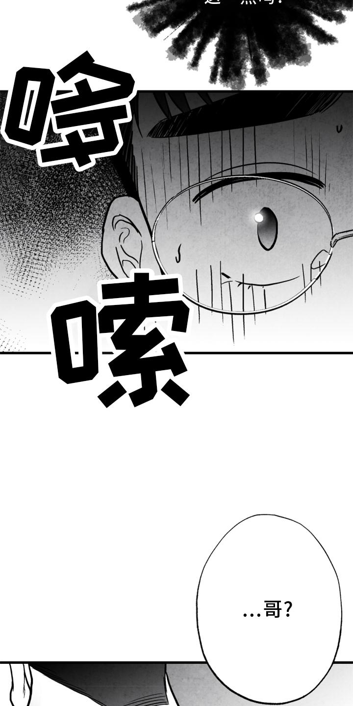 治愈人生漫画,第116章：【第二季】我会等你的1图