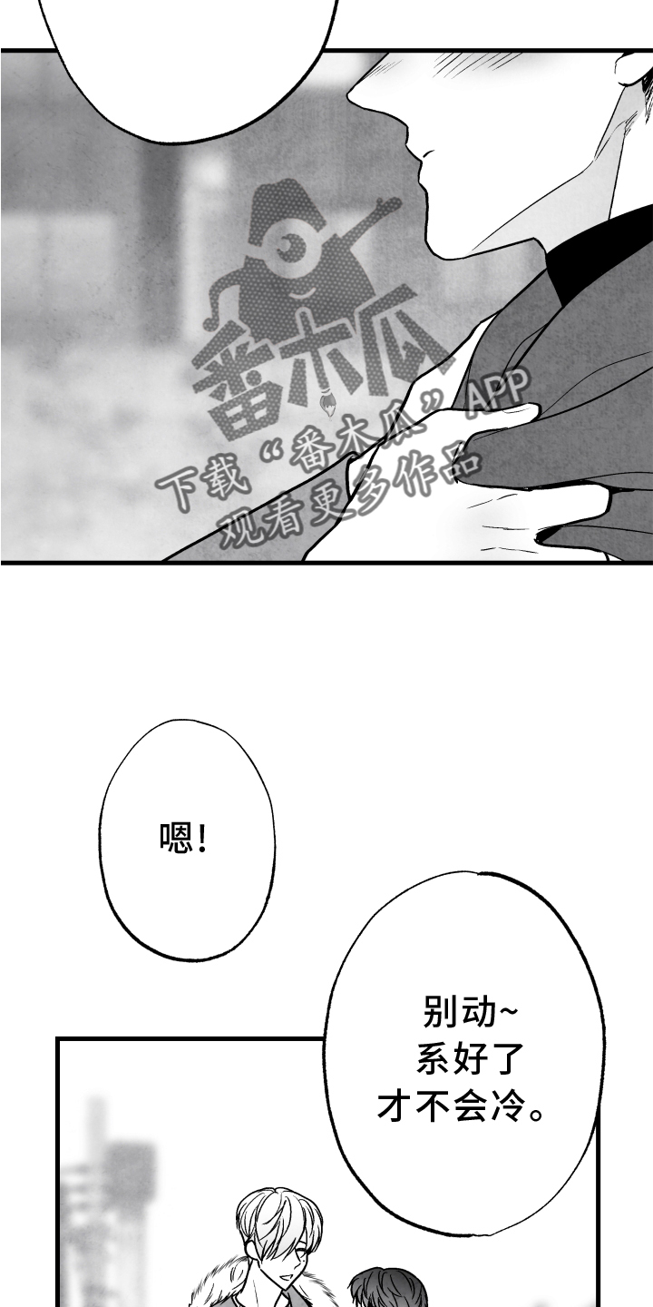 治愈人生漫画,第113章：【第二季】记忆恢复1图