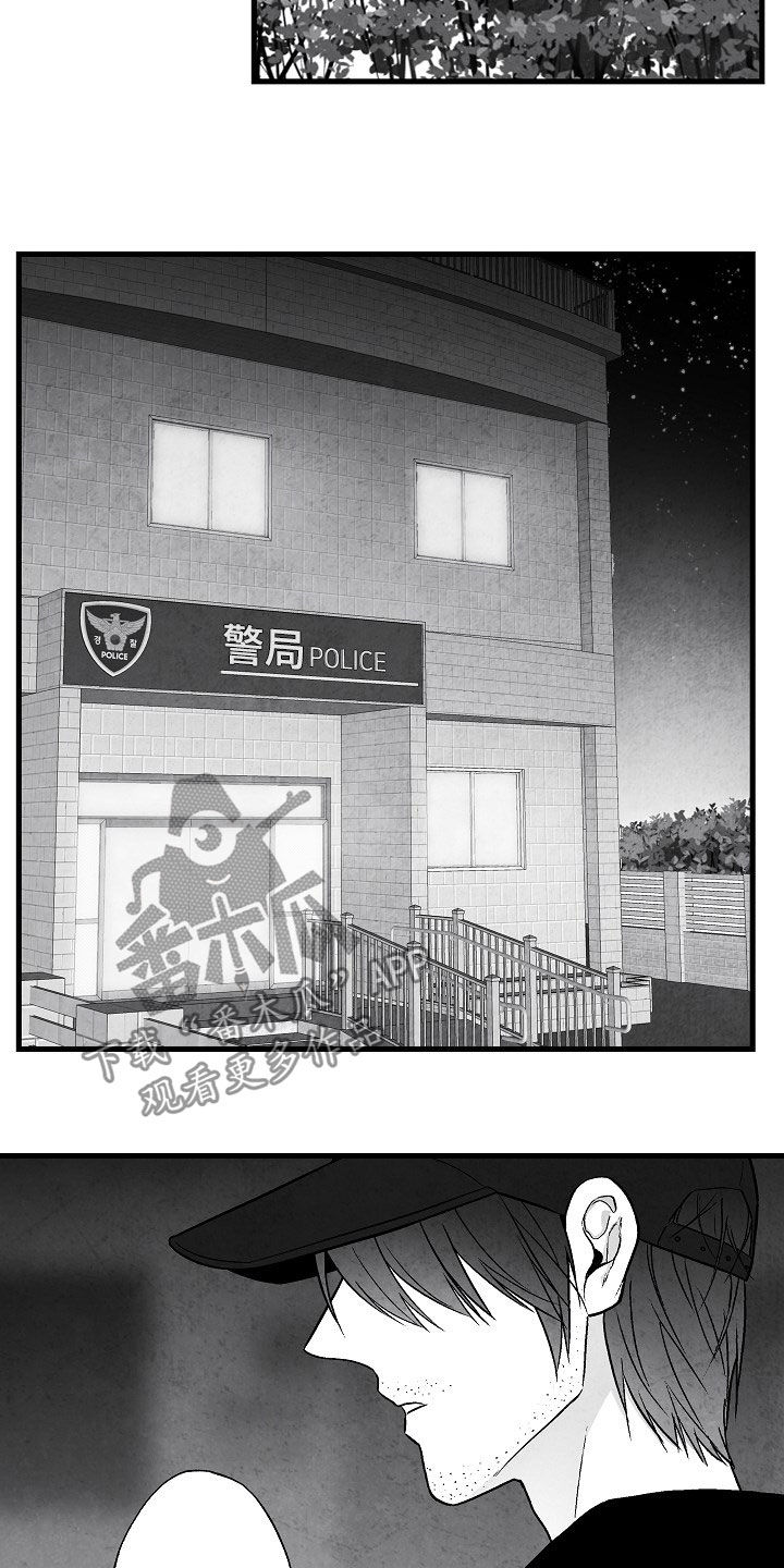 治愈人生漫画,第84章：【第二季】联系5图