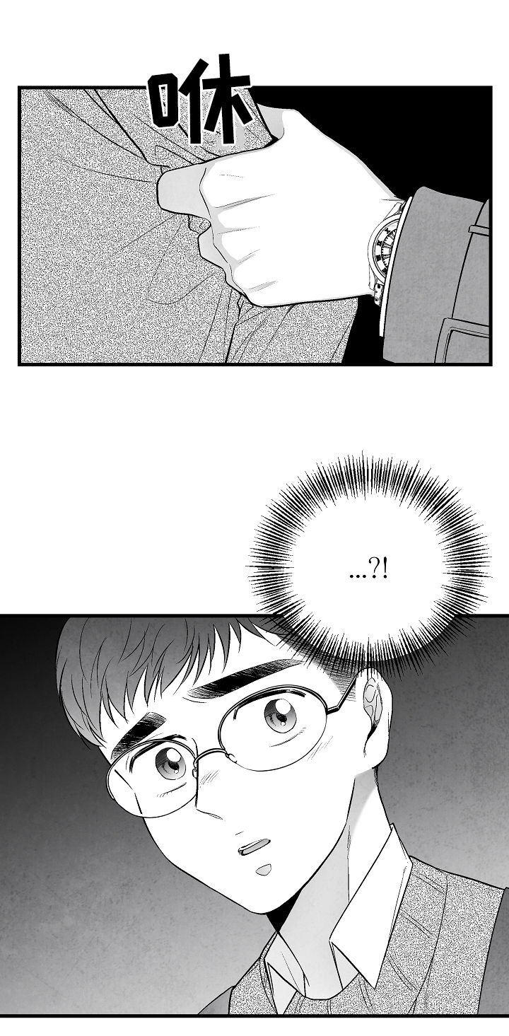 治愈人生漫画,第33章：选择1图