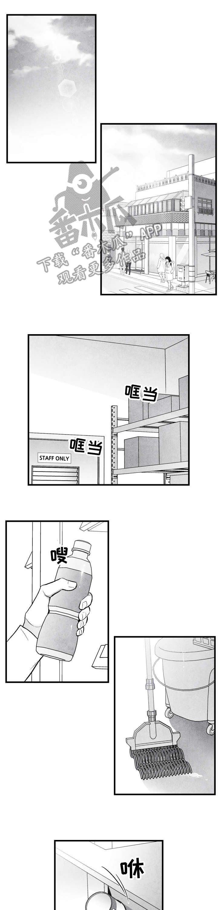 治愈人生漫画,第18章：鼓励5图