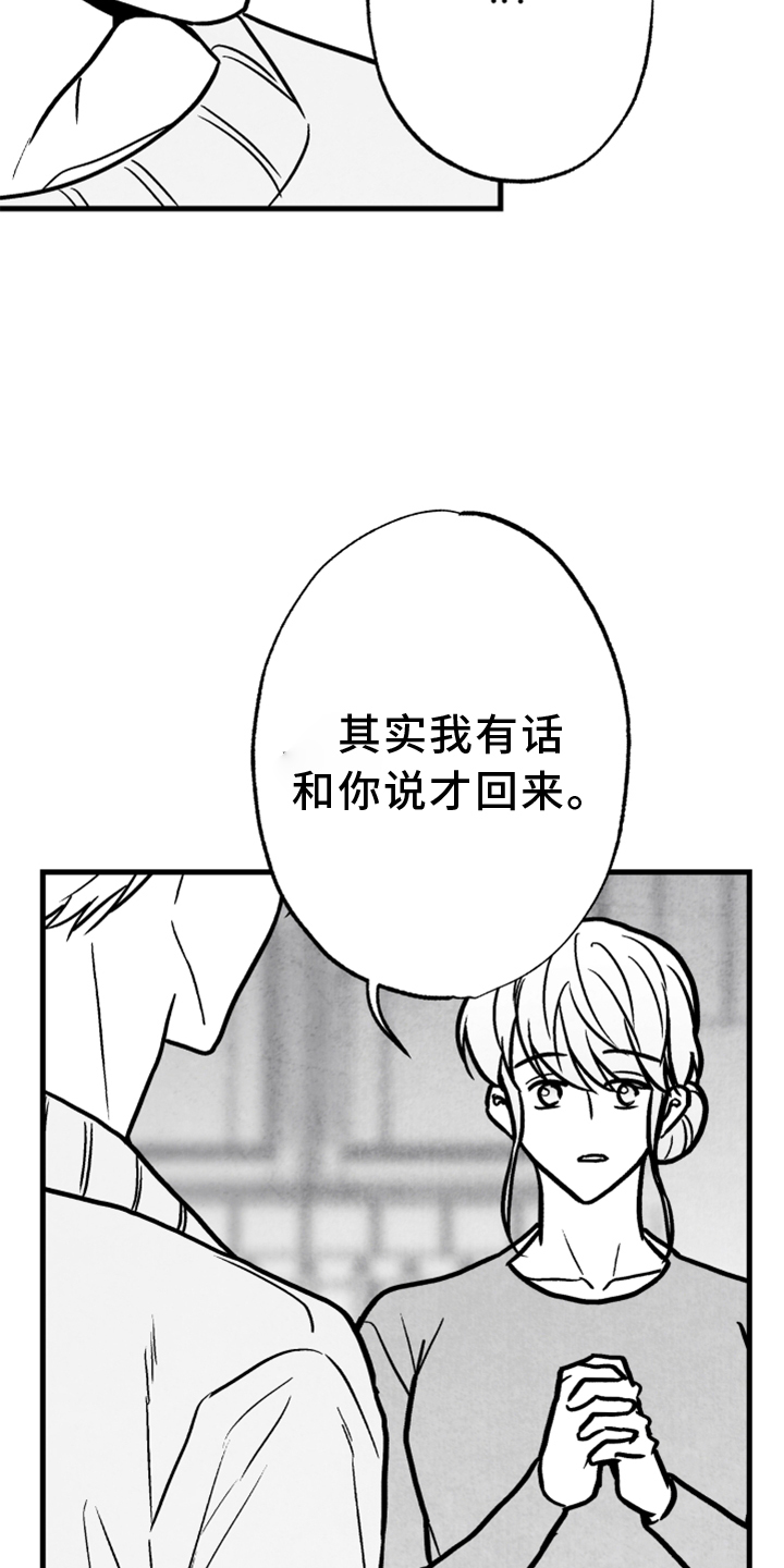 治愈人生漫画,第132章：【第二季】真凶1图