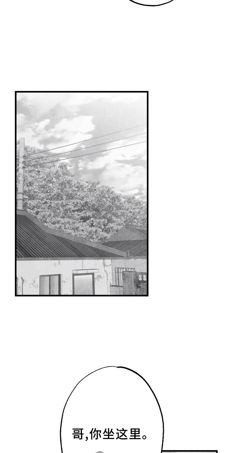 治愈人生漫画,第112章：【第二季】时间2图