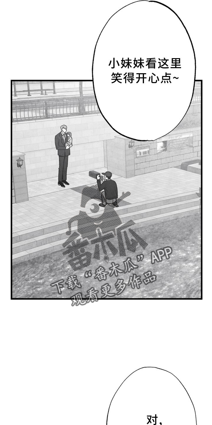 治愈人生漫画,第115章：【第二季】内幕1图