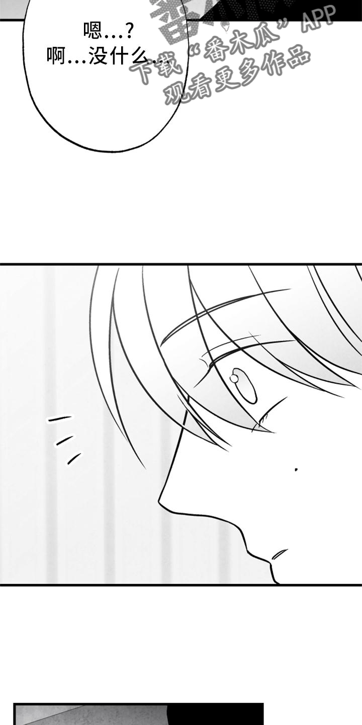 治愈人生漫画,第116章：【第二季】我会等你的4图