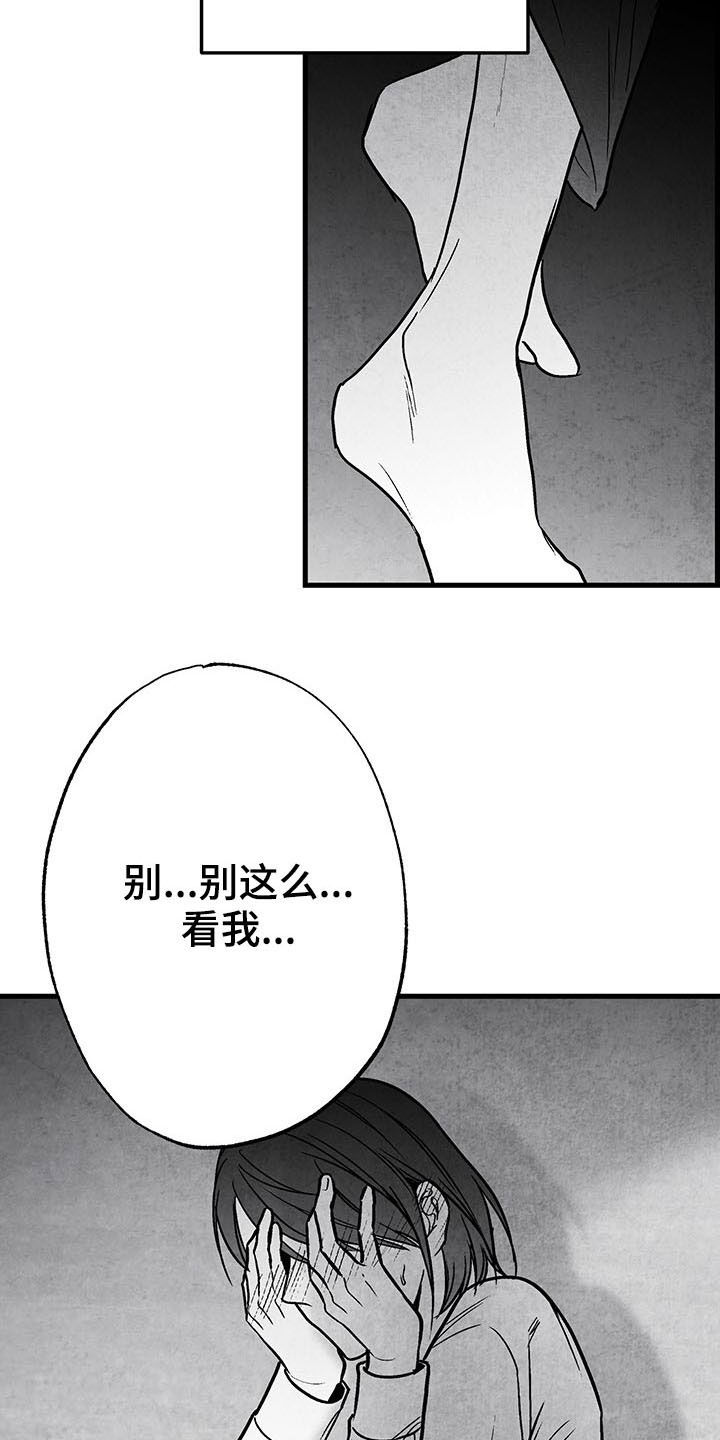 治愈人生漫画,第106章：【第二季】骨瘦如柴2图