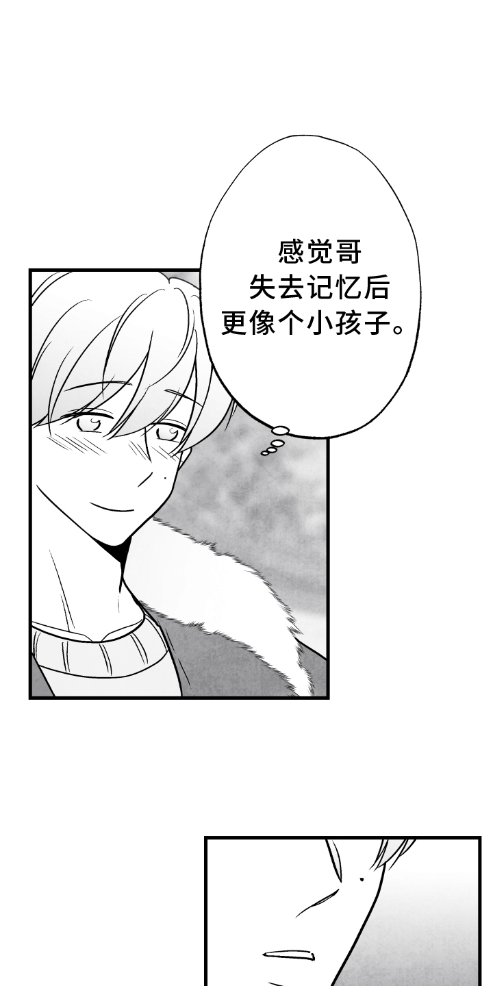 治愈人生漫画,第113章：【第二季】记忆恢复3图