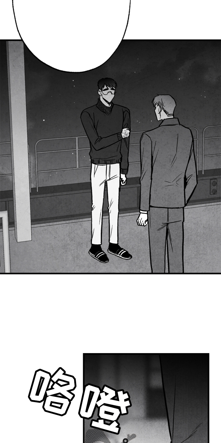 治愈人生漫画,第133章：【第二季】灭口5图